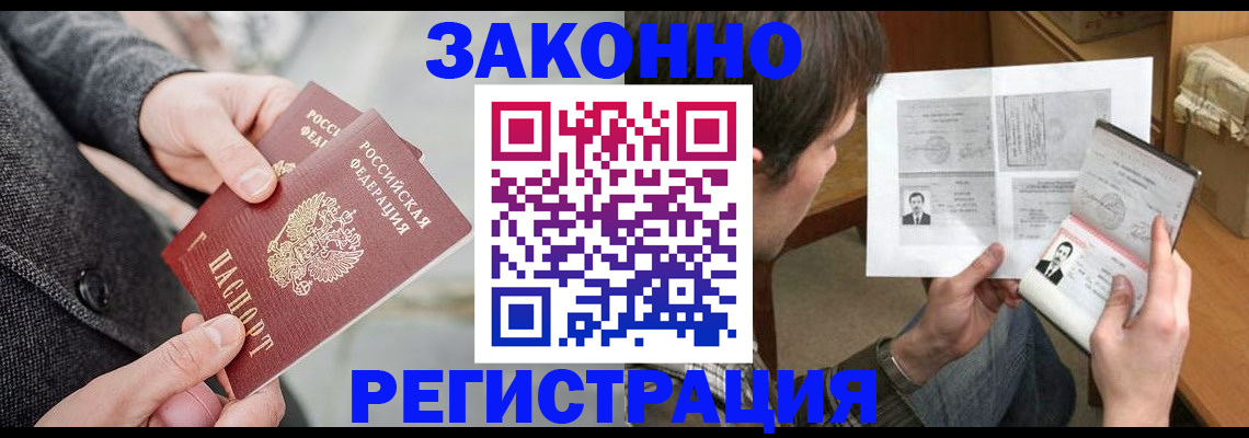 где прописаться в Клине