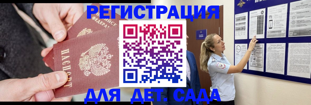 временная регистрация адрес в Клине