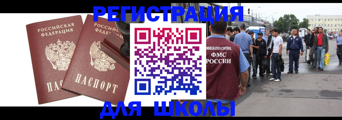 временная регистрация госуслуги в Клине